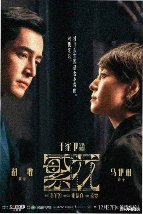 风起长安客 在线观看