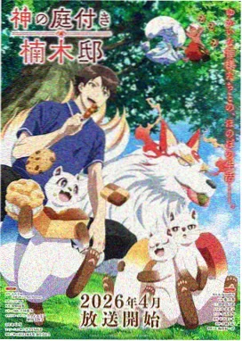 星穹列车夜行录 在线观看